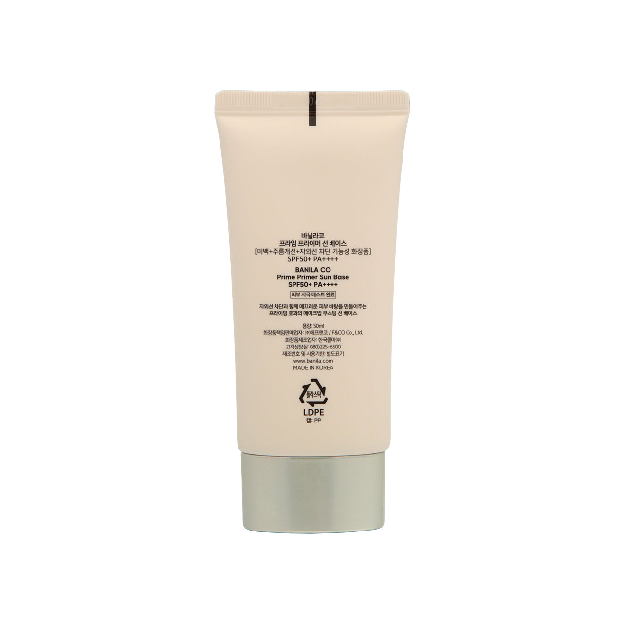 Banila Co SPF50+PA++++貼薄防曬底霜 50ml