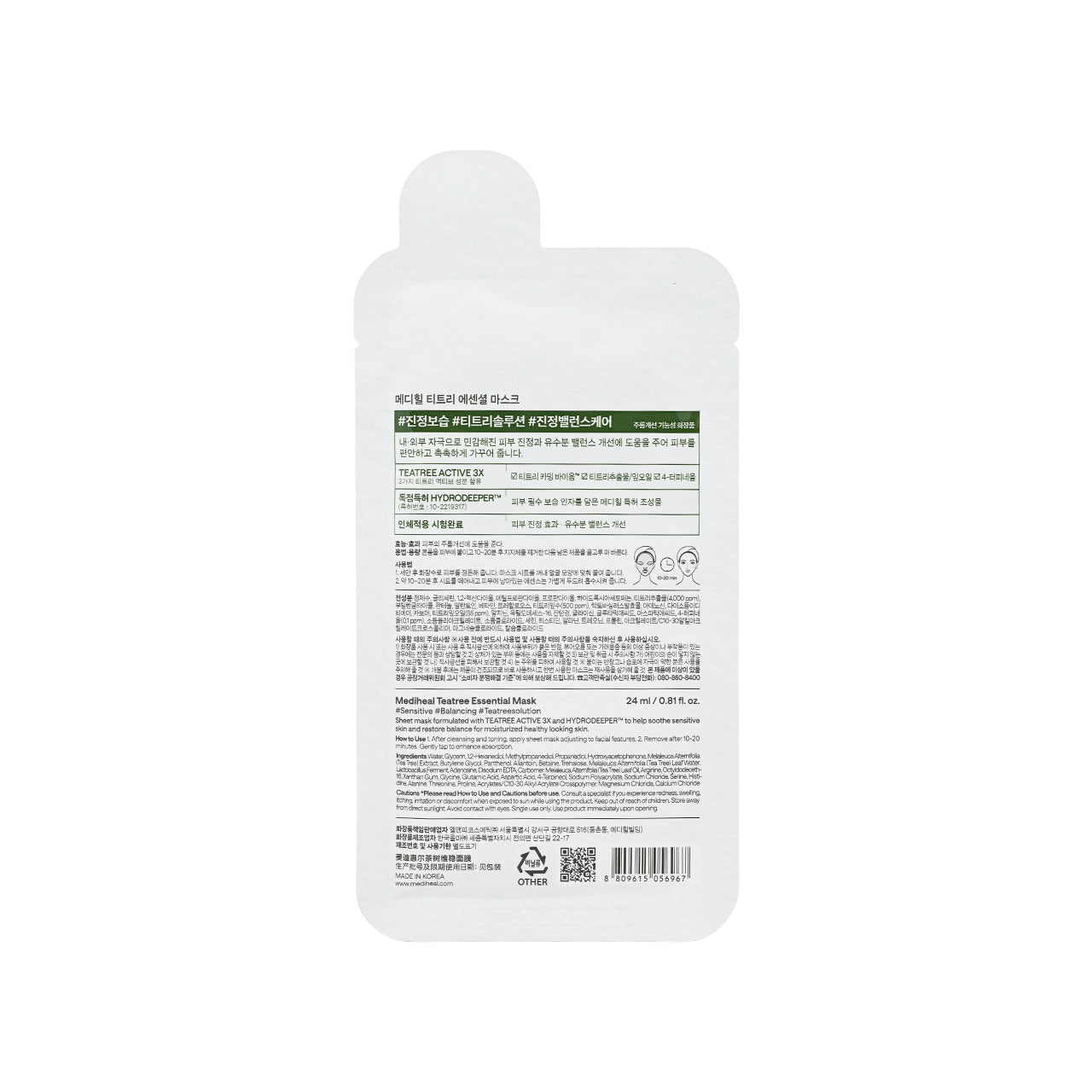 Mediheal Teatree Essential Mask 24ml×10pcs