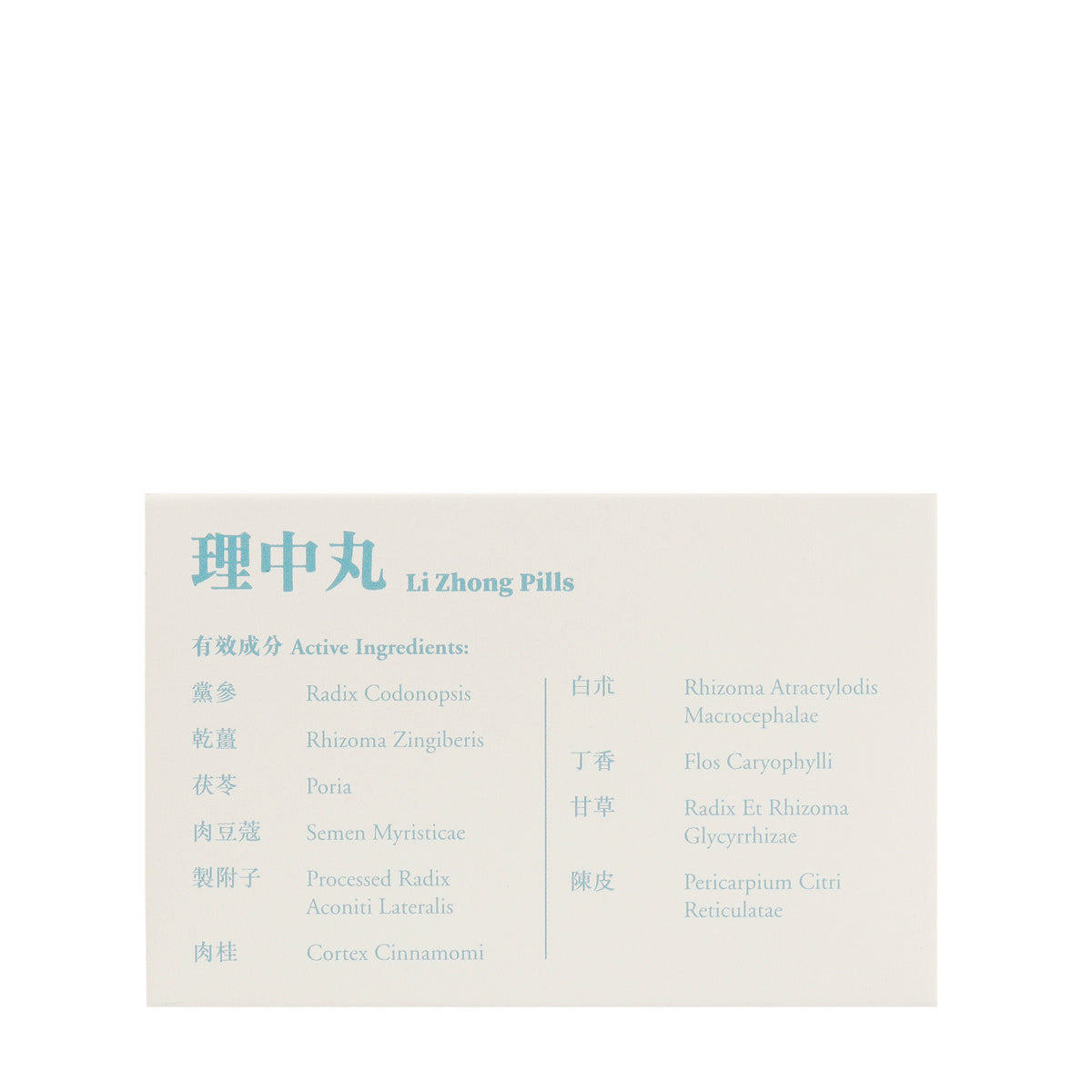 Eu Yan Sang Li Zhong Pills