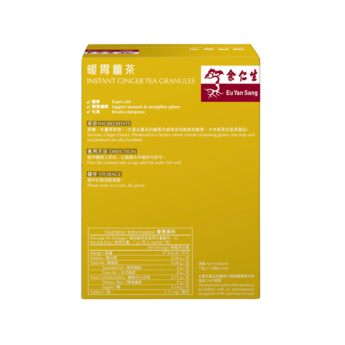 Eu Yan Sang Instant Ginger Tea Granules