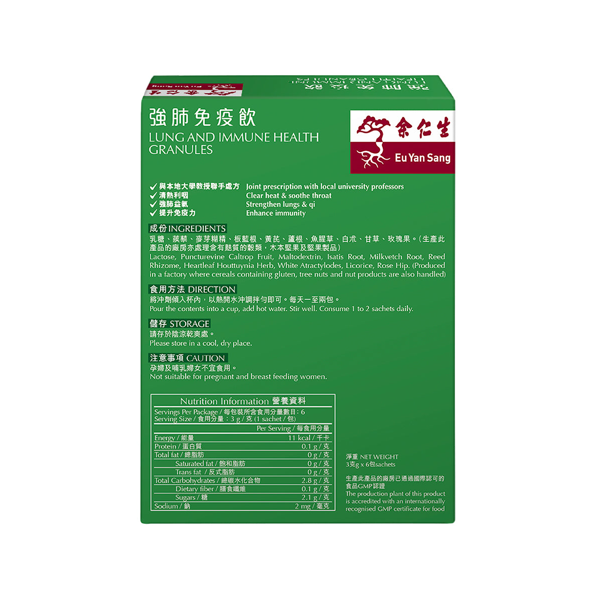 余仁生 強肺免疫飲 6包