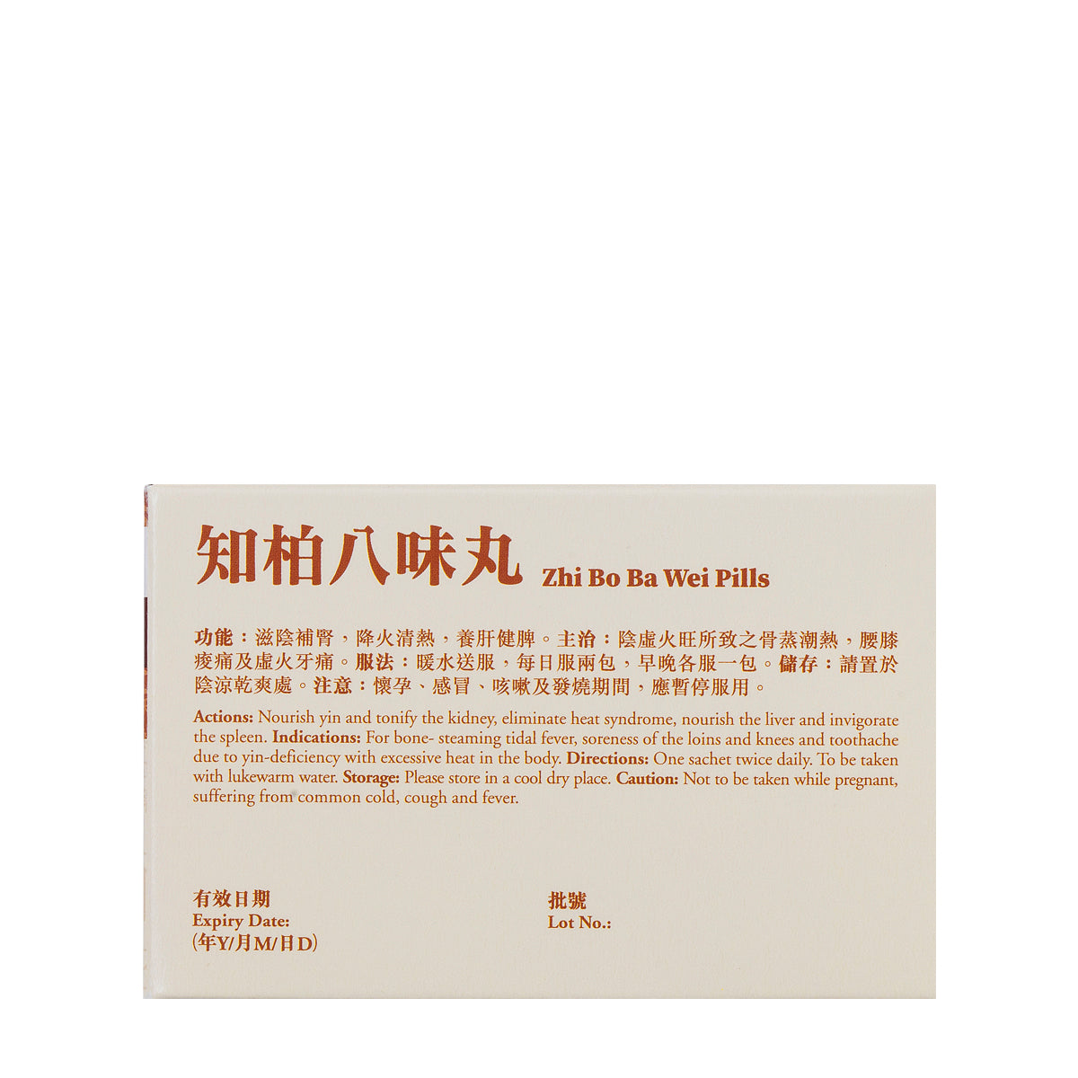 余仁生 止柏八味丸 18包