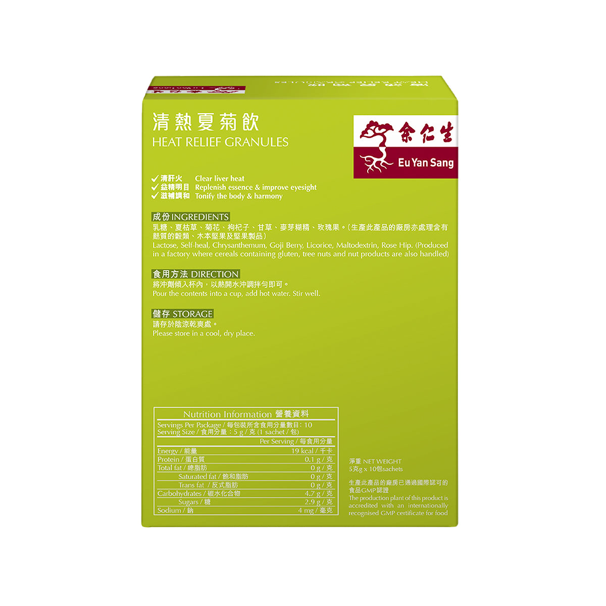 余仁生 清熱夏菊飲 10包 