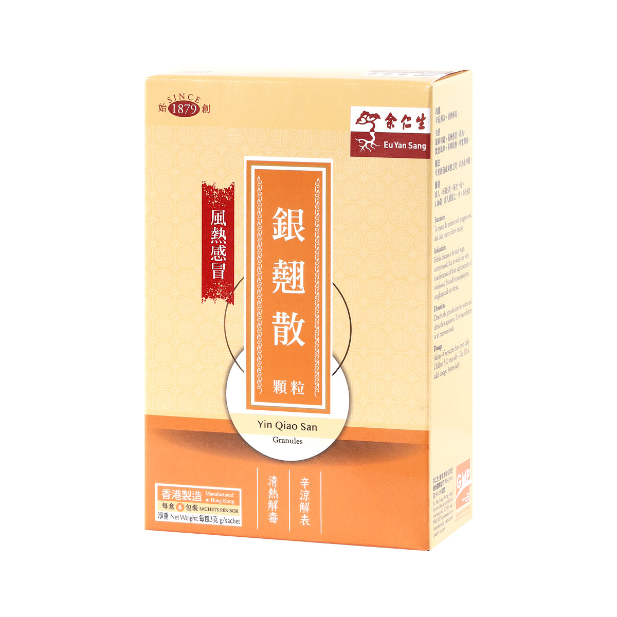 余仁生 銀翹散顆粒 6包 