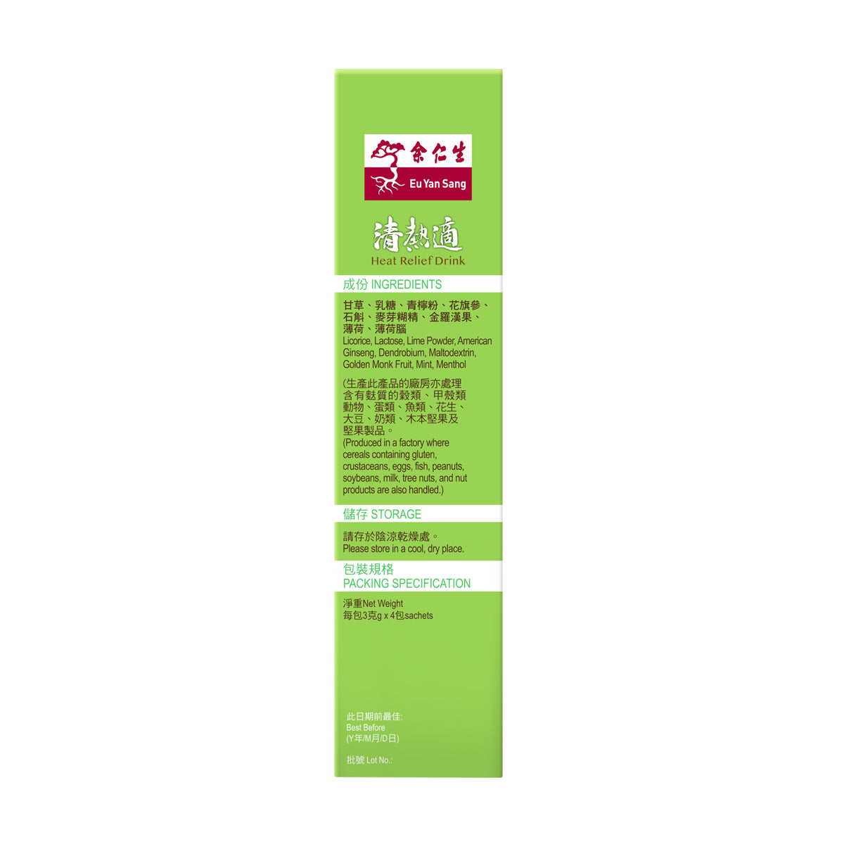 余仁生 清熱適 (全新配方) (4包裝)