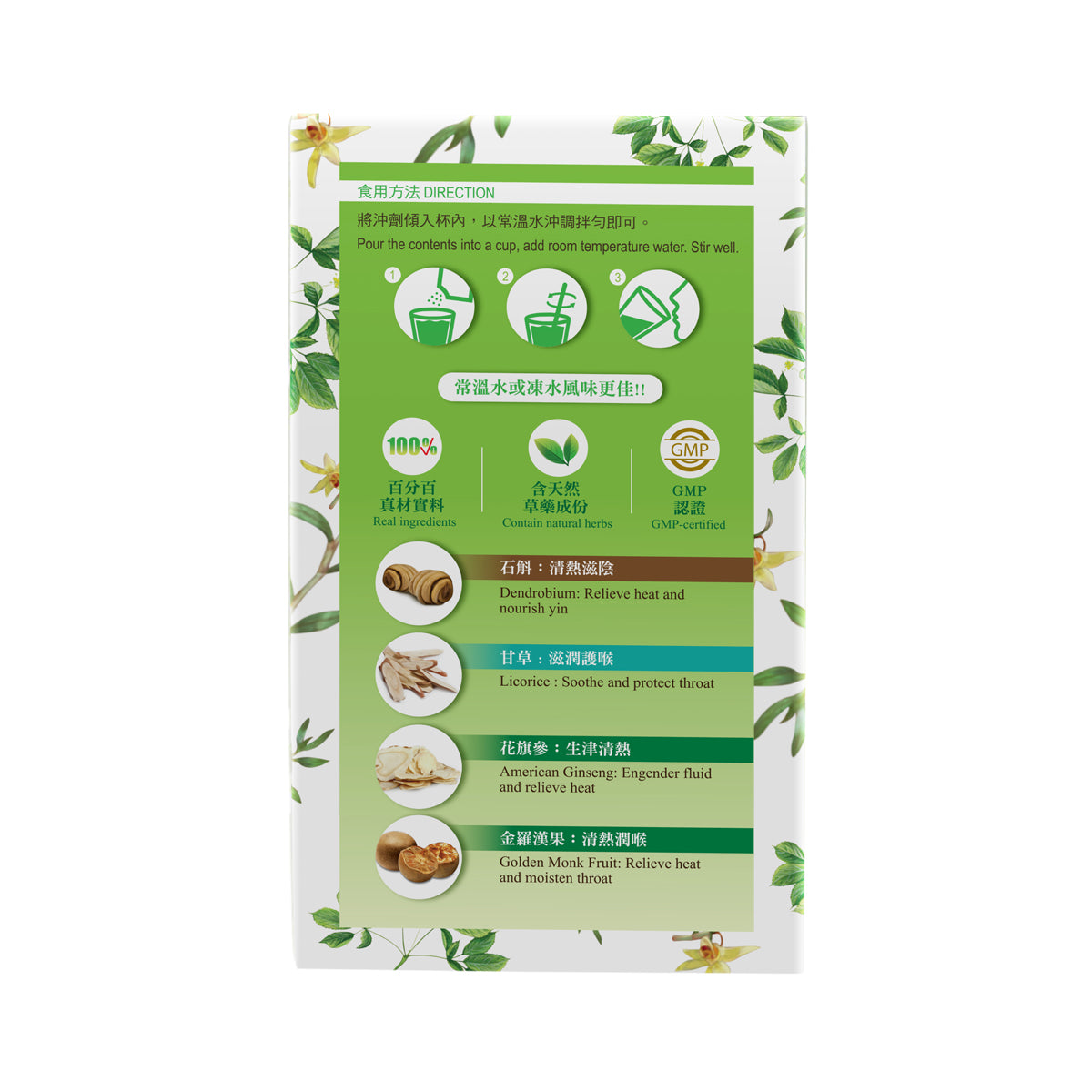 余仁生 清熱適 (全新配方) (4包裝)
