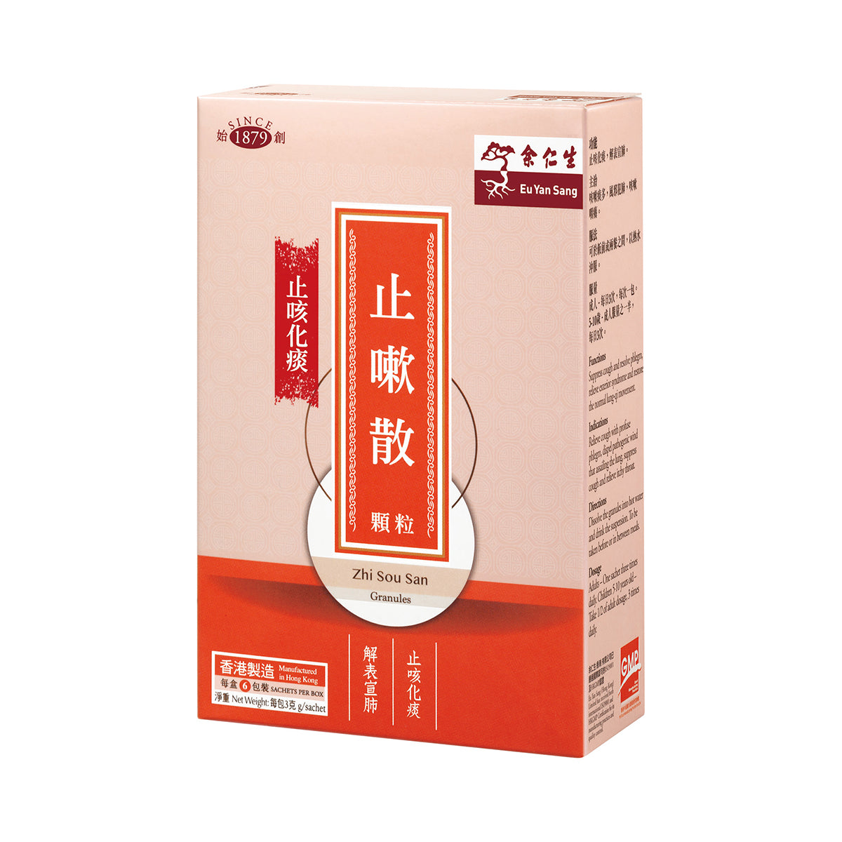余仁生 止嗽散顆粒 6包