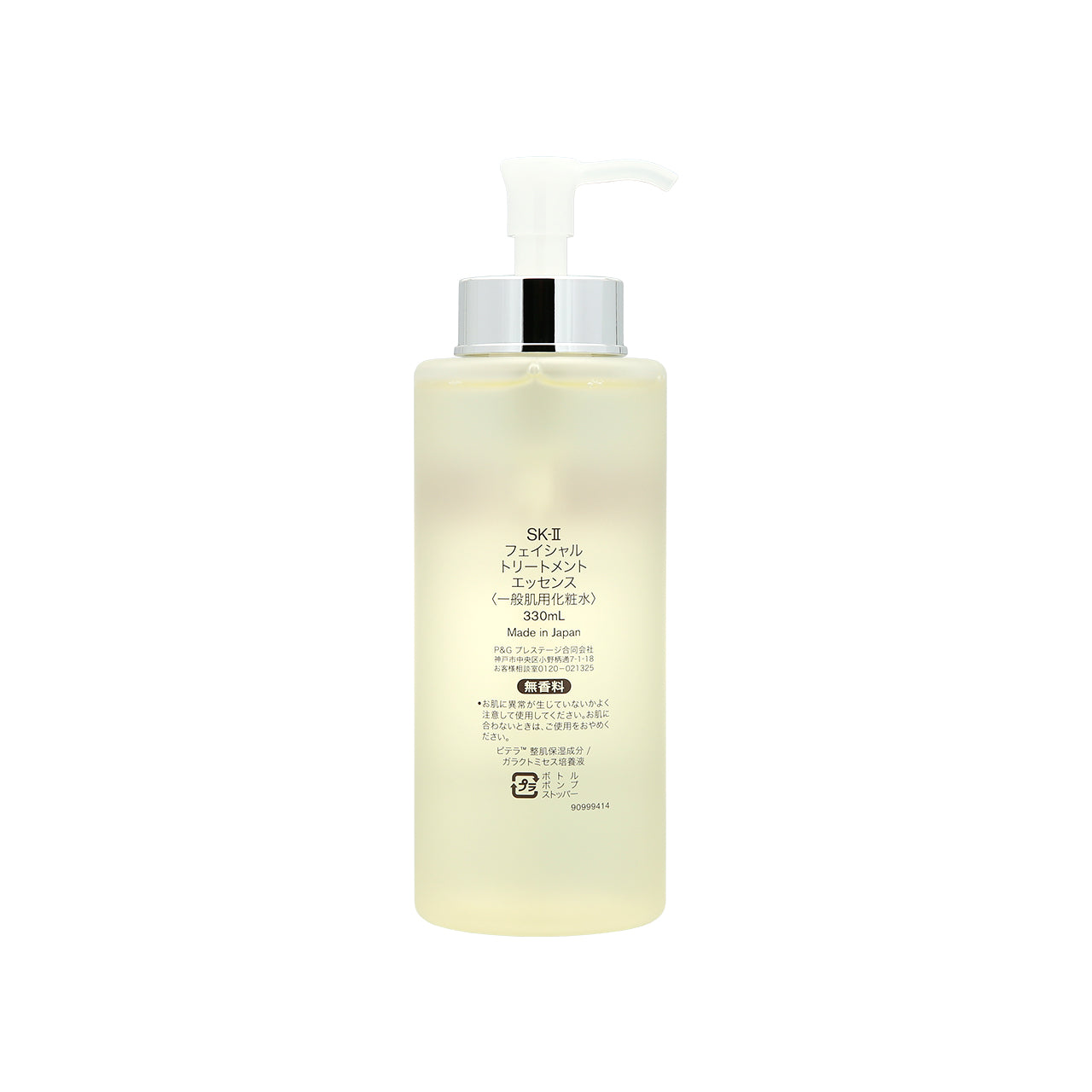 SK-II 護膚精華 (神仙水) 330ml