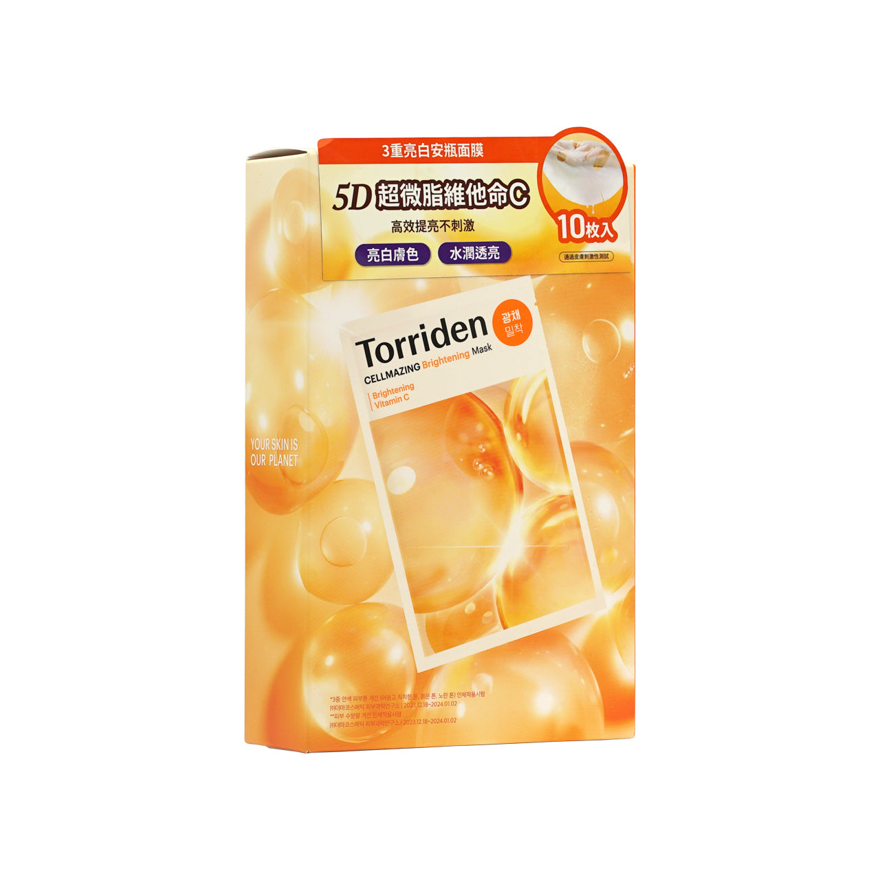 Torriden 維他命C亮白安瓶面膜 26毫升 x 10片裝