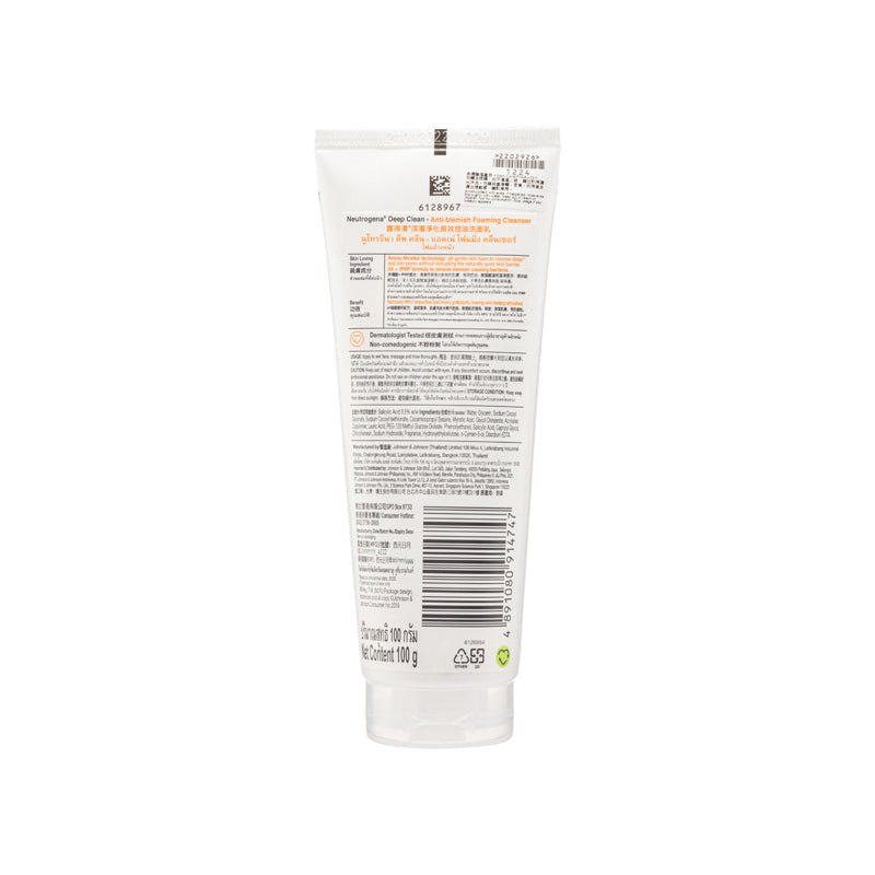 Neutrogena 深入淨化控油潔面乳 100g