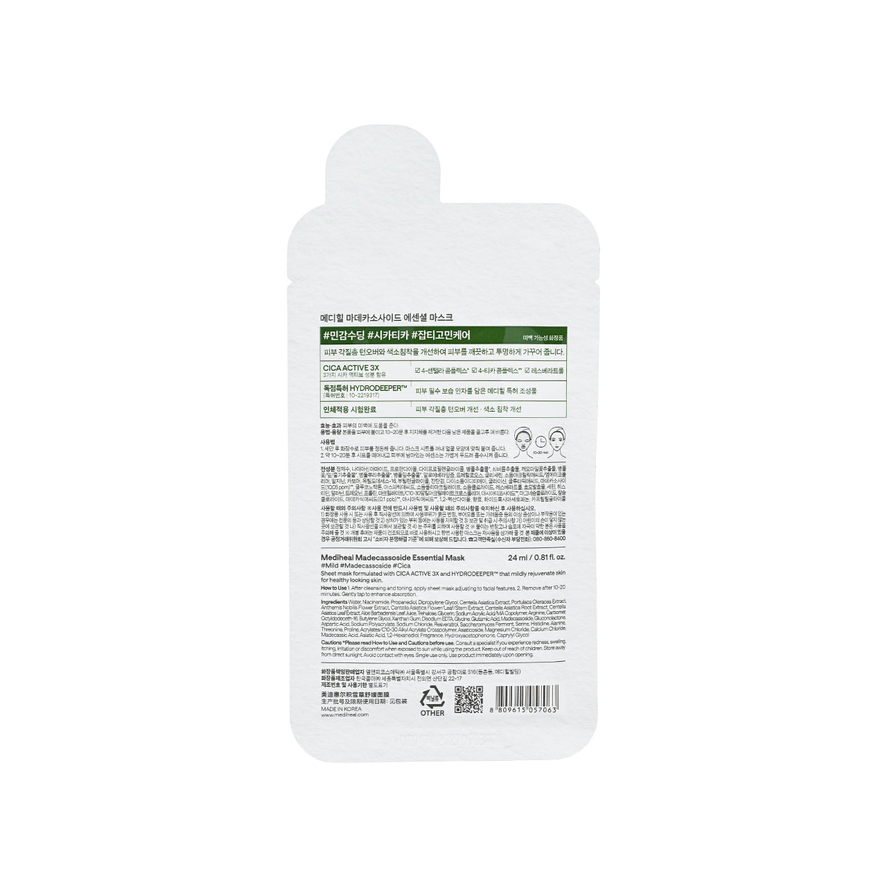 Mediheal Madecassoside Essential Mask 24ml×10pcs