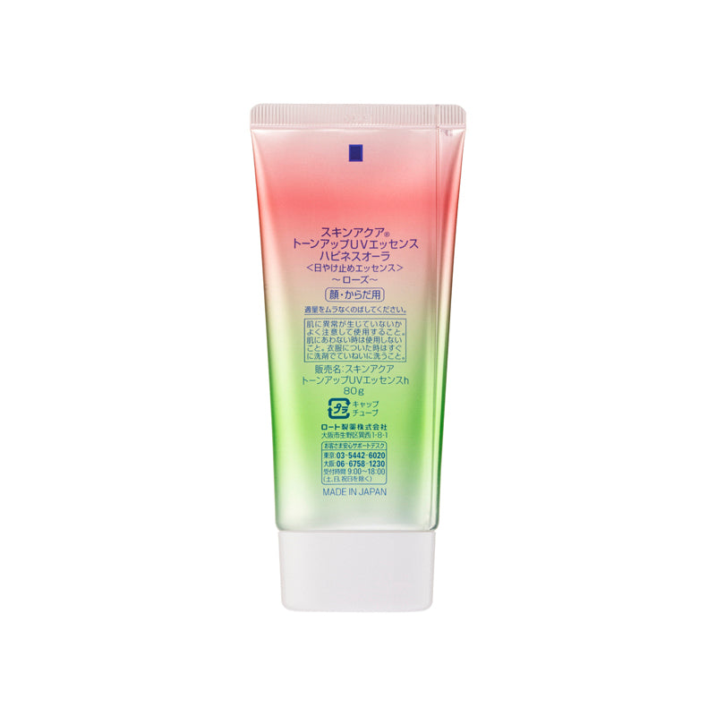 Mentholatum 曼秀雷敦 美肌亮膚防曬隔離霜 80g 