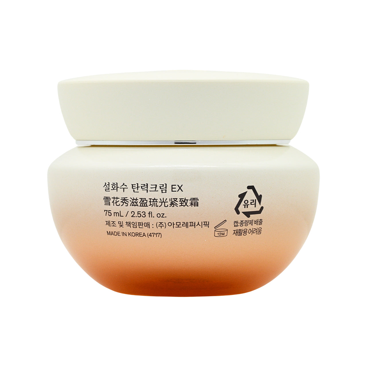 Sulwhasoo 滋盈琉光緊緻霜 75ml