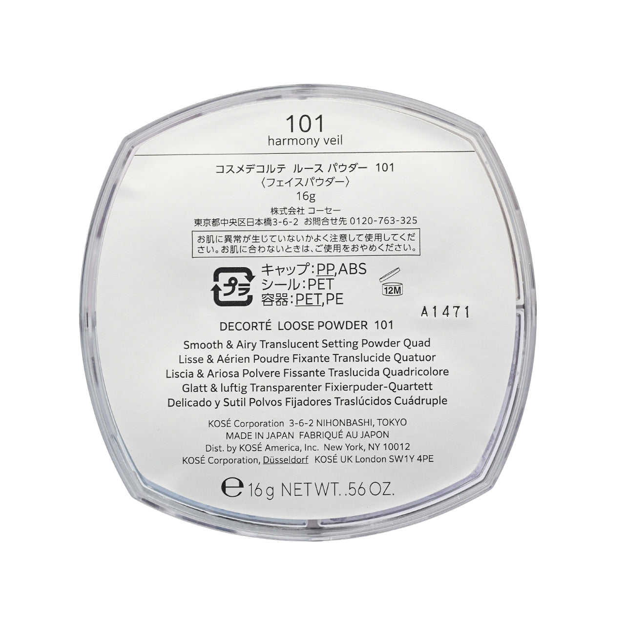 Cosme Decorte 裸光絲柔蜜粉 #101 Harmony Veil 20g