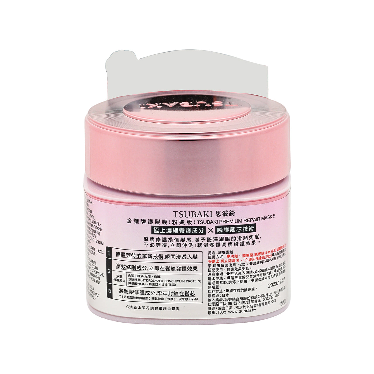 Tsubaki 速效滲透修復髮膜 粉紅山茶花限定 180g