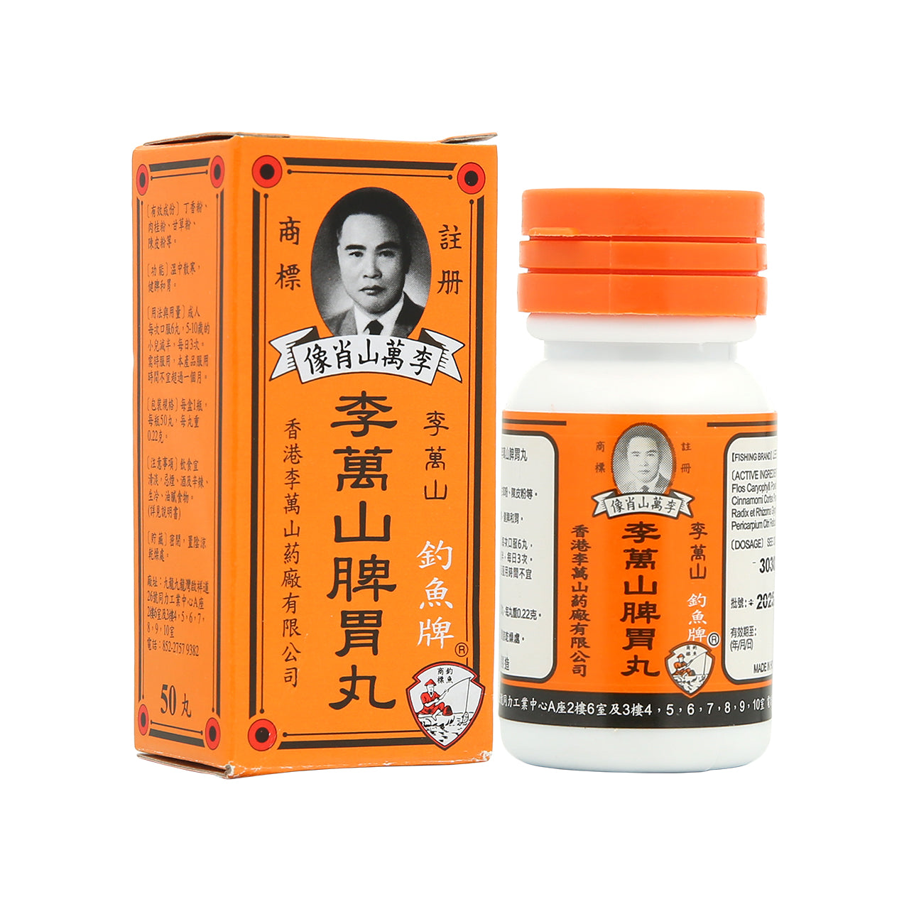 Lee Man Shan 李萬山釣魚牌 李萬山脾胃丸 50粒
