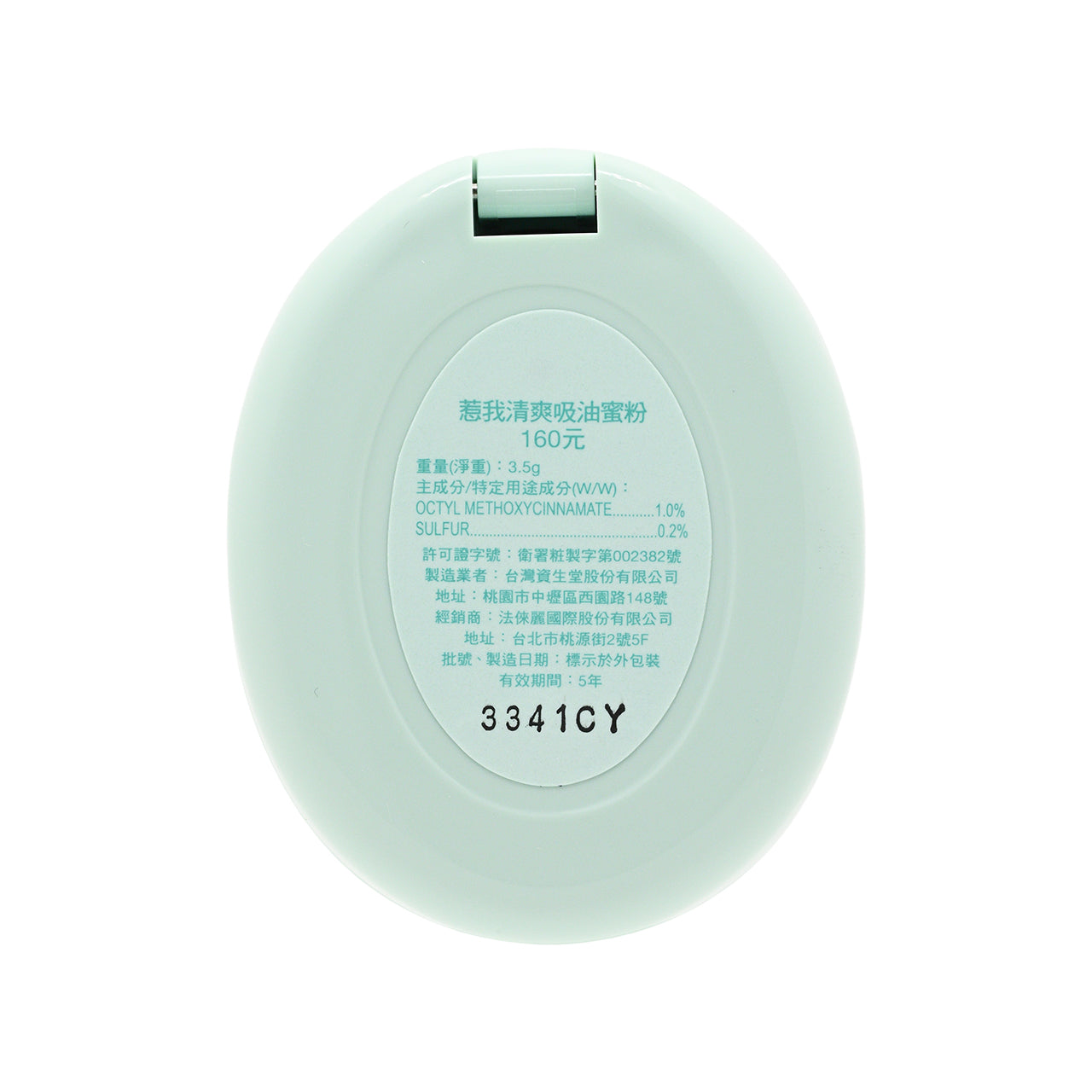 Shiseido 資生堂 惹我清爽吸油蜜粉 3.5g 
