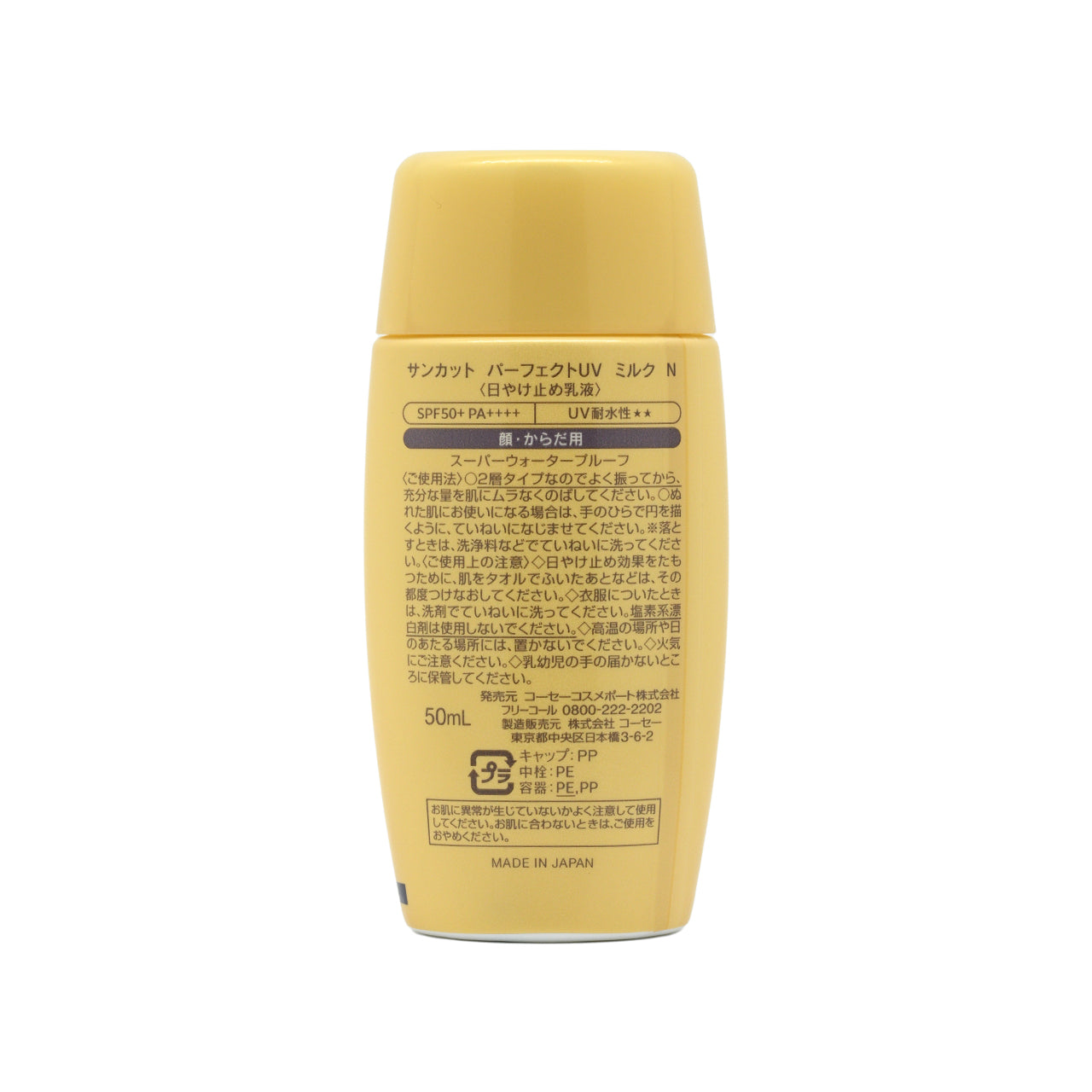 Kose Cosmeport SUNCUT SPF50+PA++++高效防曬乳液 超強防水 50ml