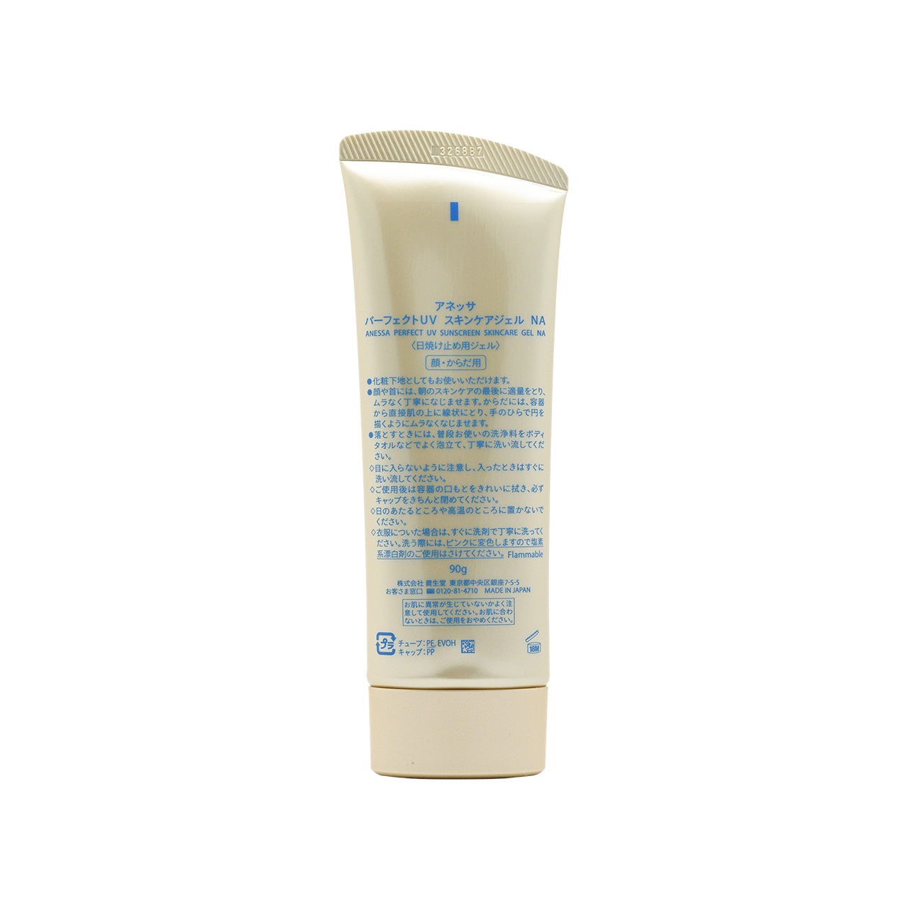 Anessa SPF50+PA++++極防水美肌UV水感乳霜 90克 [防曬]