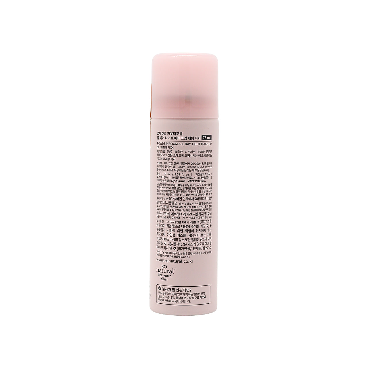 SO NATURAL 全天候超完美定妝噴霧 75ml