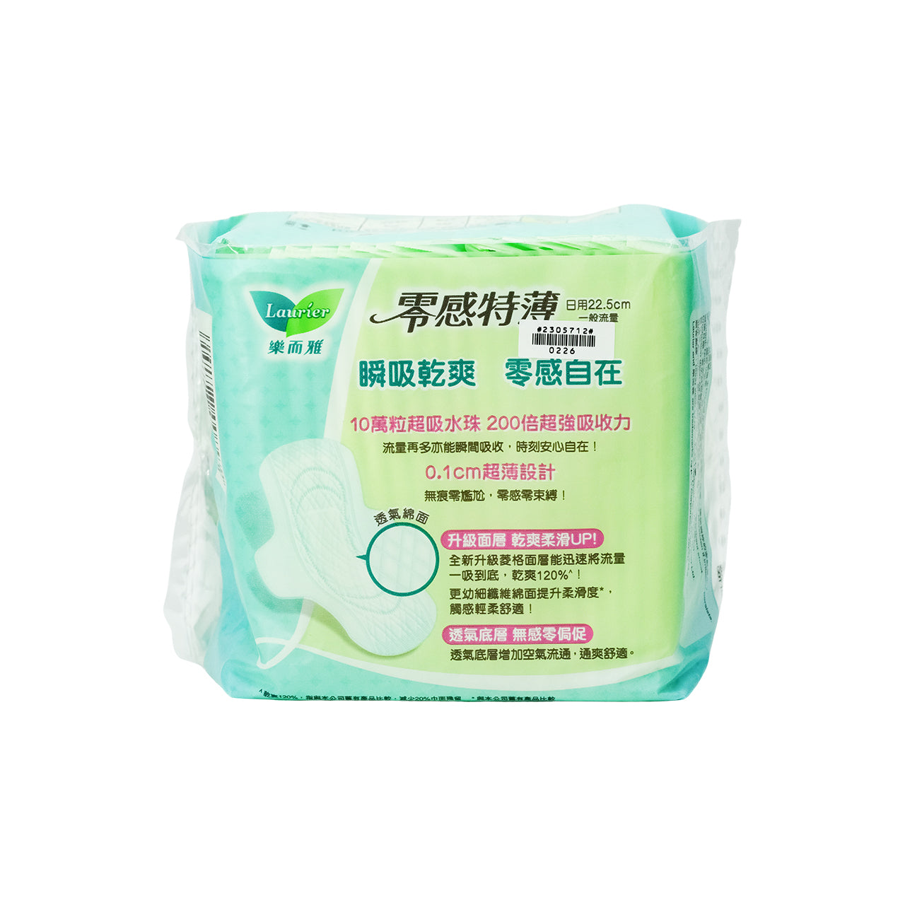 Laurier 樂而雅 零感特薄日用22.5cm 20片裝