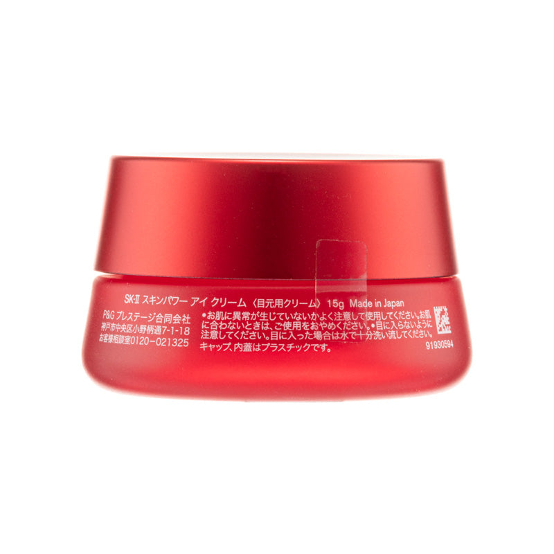 SK-II 賦能煥采眼霜 15g 