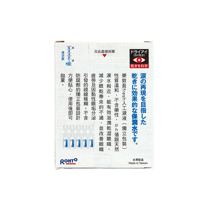 Rhoto 樂敦盈保濕潤眼液 獨立支裝 15支裝