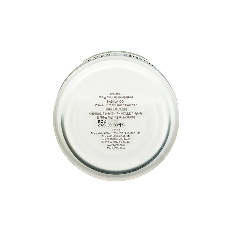 Banila Co. Prime Primer 定妝粉 (啞緻) 12g 