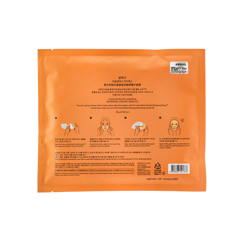 Sulwhasoo 滋陰生人參煥顏面膜 (18g x 1片) 