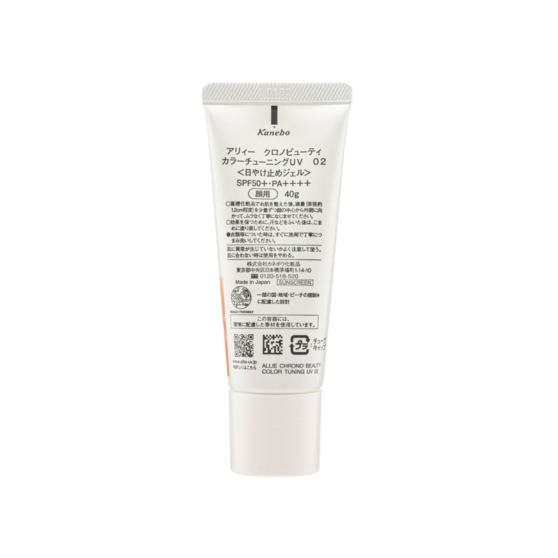 Allie SPF50+PA++++持采濾鏡調色UV防曬乳 #02杏桃茜妍 40g