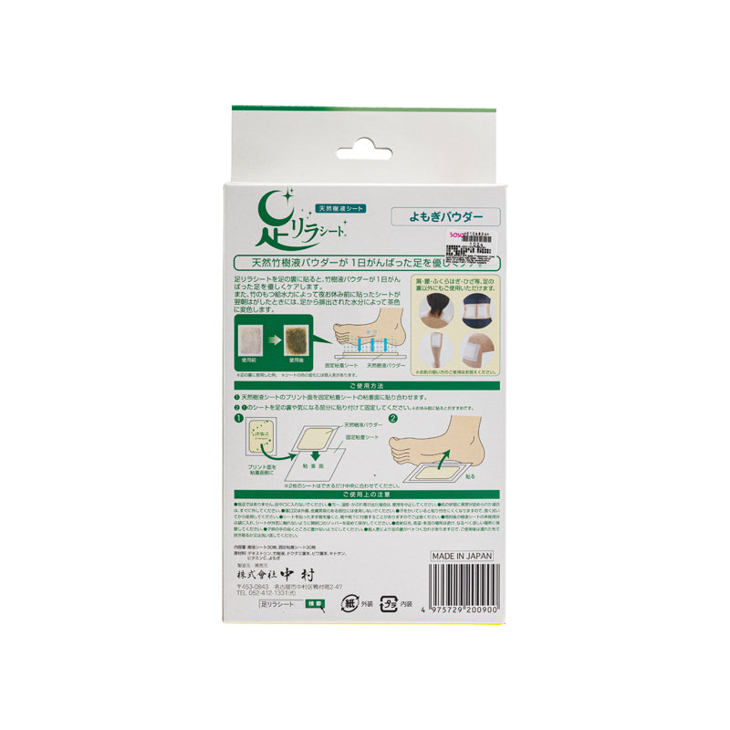 Kinomegumi 睡眠足貼 艾草 30片裝