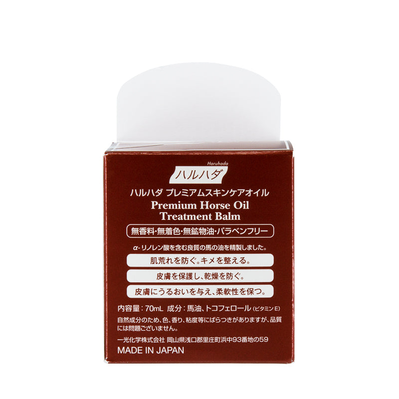 Haruhada 極潤純淨馬油霜 70ml 