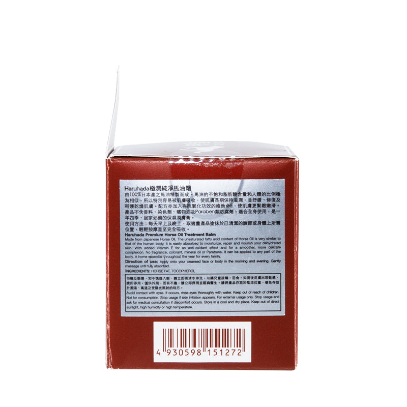 Haruhada 極潤純淨馬油霜 70ml 