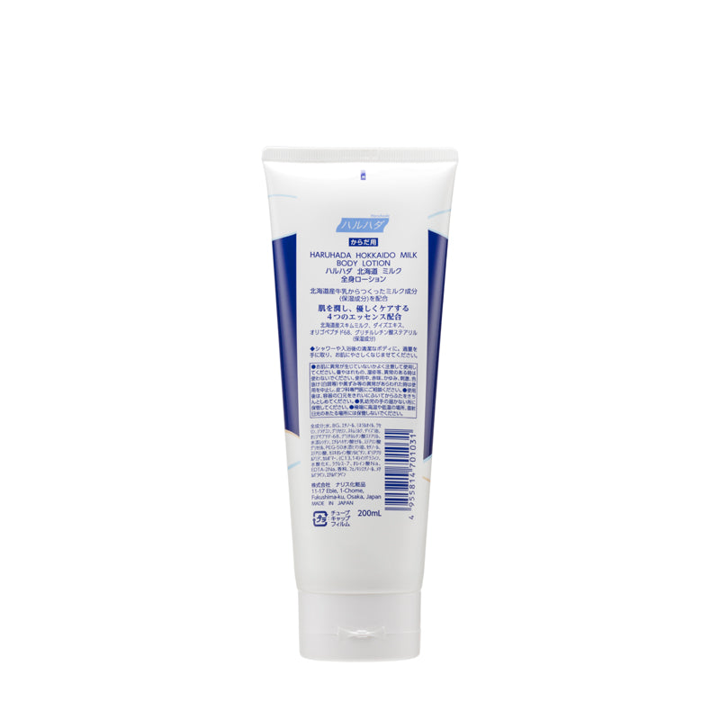 Haruhada 北海道牛奶身體保濕乳液 200ml