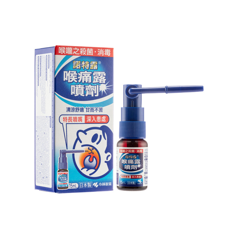 Kobayashi Seiyaku 小林製藥 喉痛露噴劑 15ml