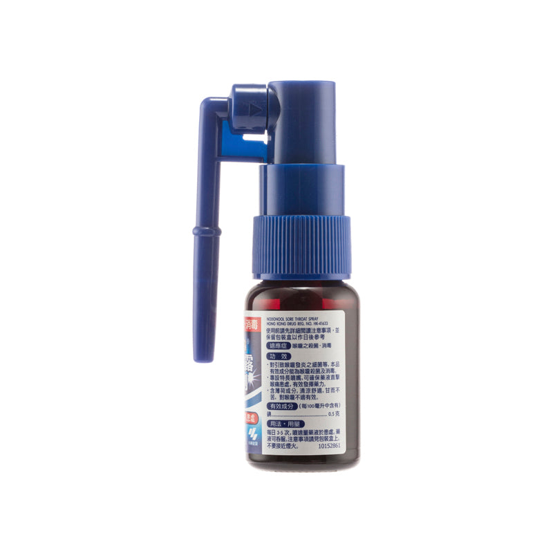 Kobayashi Seiyaku 小林製藥 喉痛露噴劑 15ml