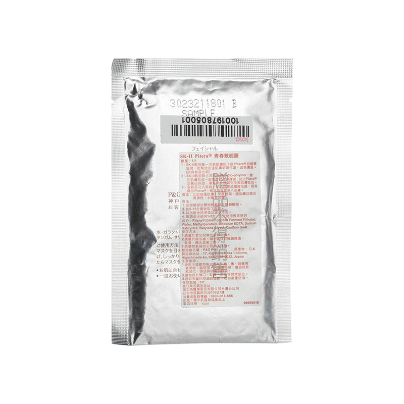 SK-II Facial Treatment Mask 1 pcs