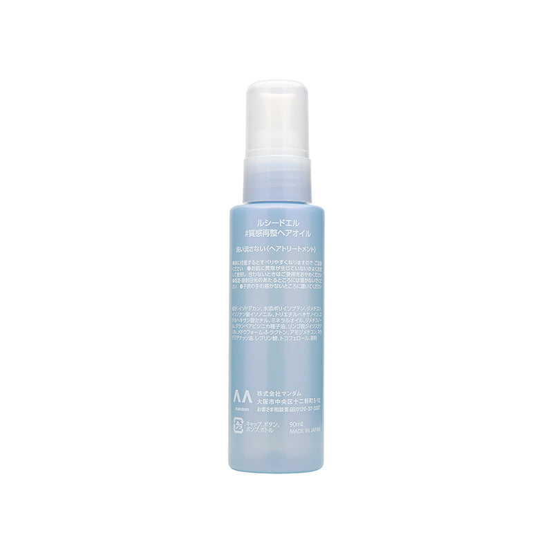 Lucido-L High Damage Repair Hair Oil 90ml