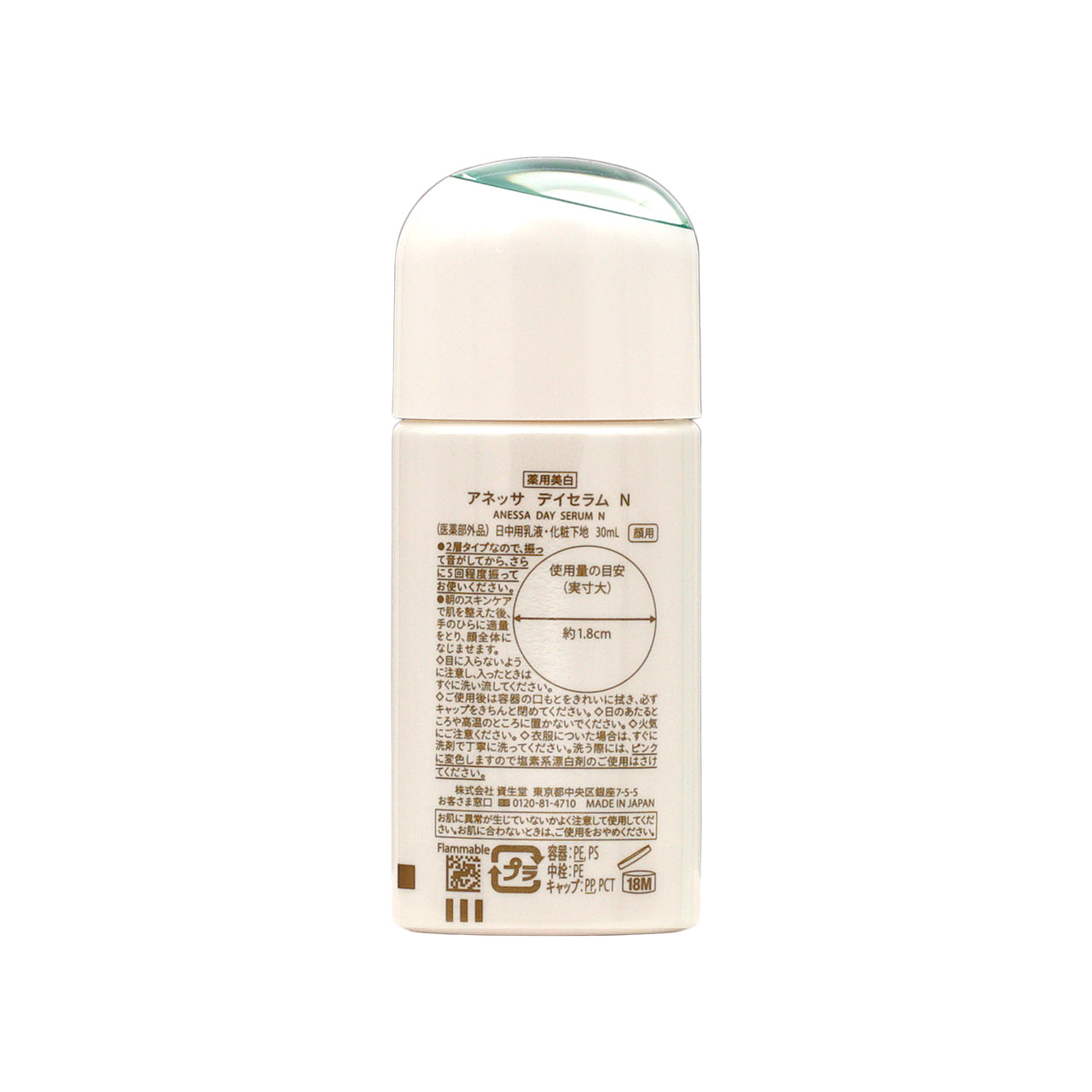 Anessa 全效濾光活膚UV乳液SPF50+PA++++ 30ml 
