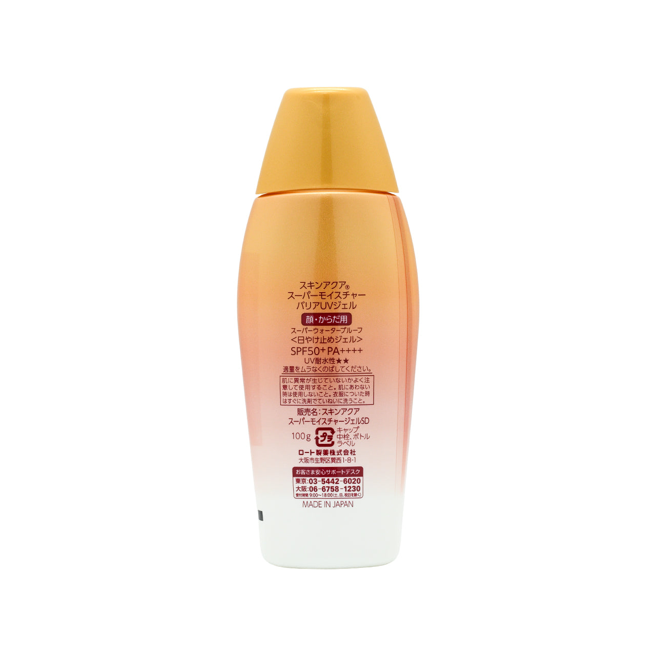 Mentholatum 曼秀雷敦 Sunplay Skin Aqua 超保濕高效防禦防曬露 SPF50+PA++++ 100g 