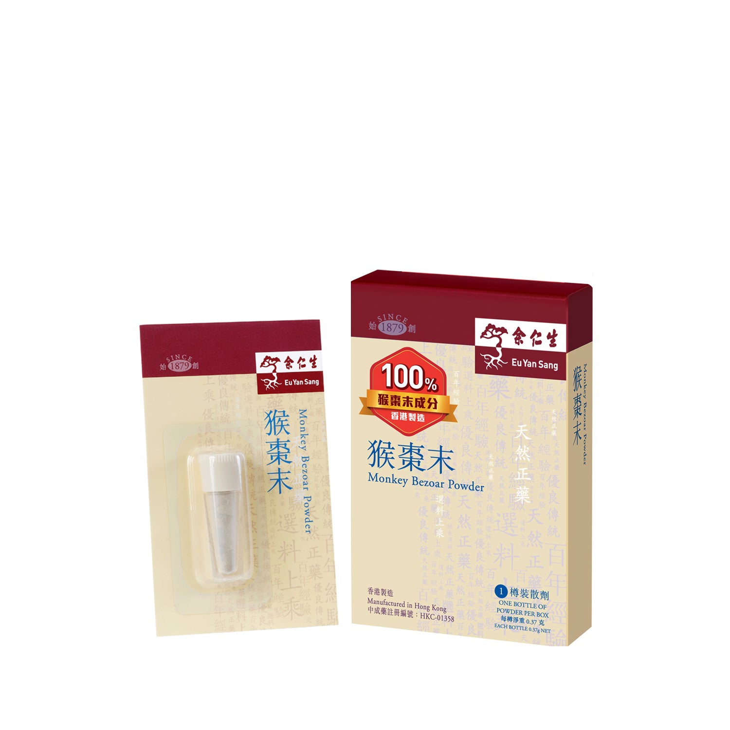 余仁生 猴棗末 0.37克