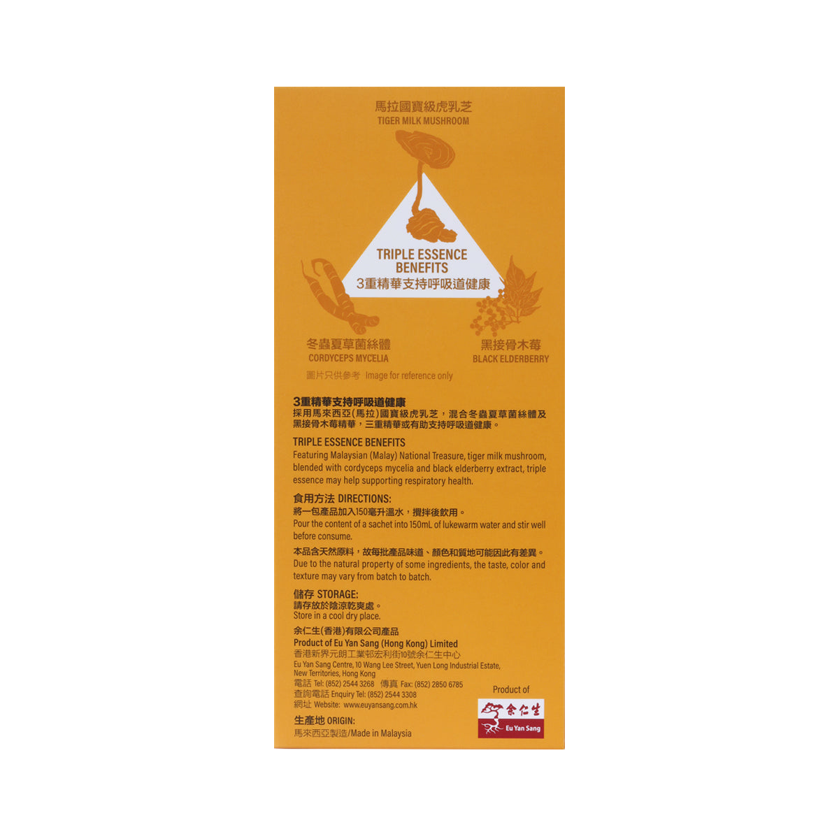 Eu Yan Sang Tigermune Tiger Milk Mushroom (Concentrate)