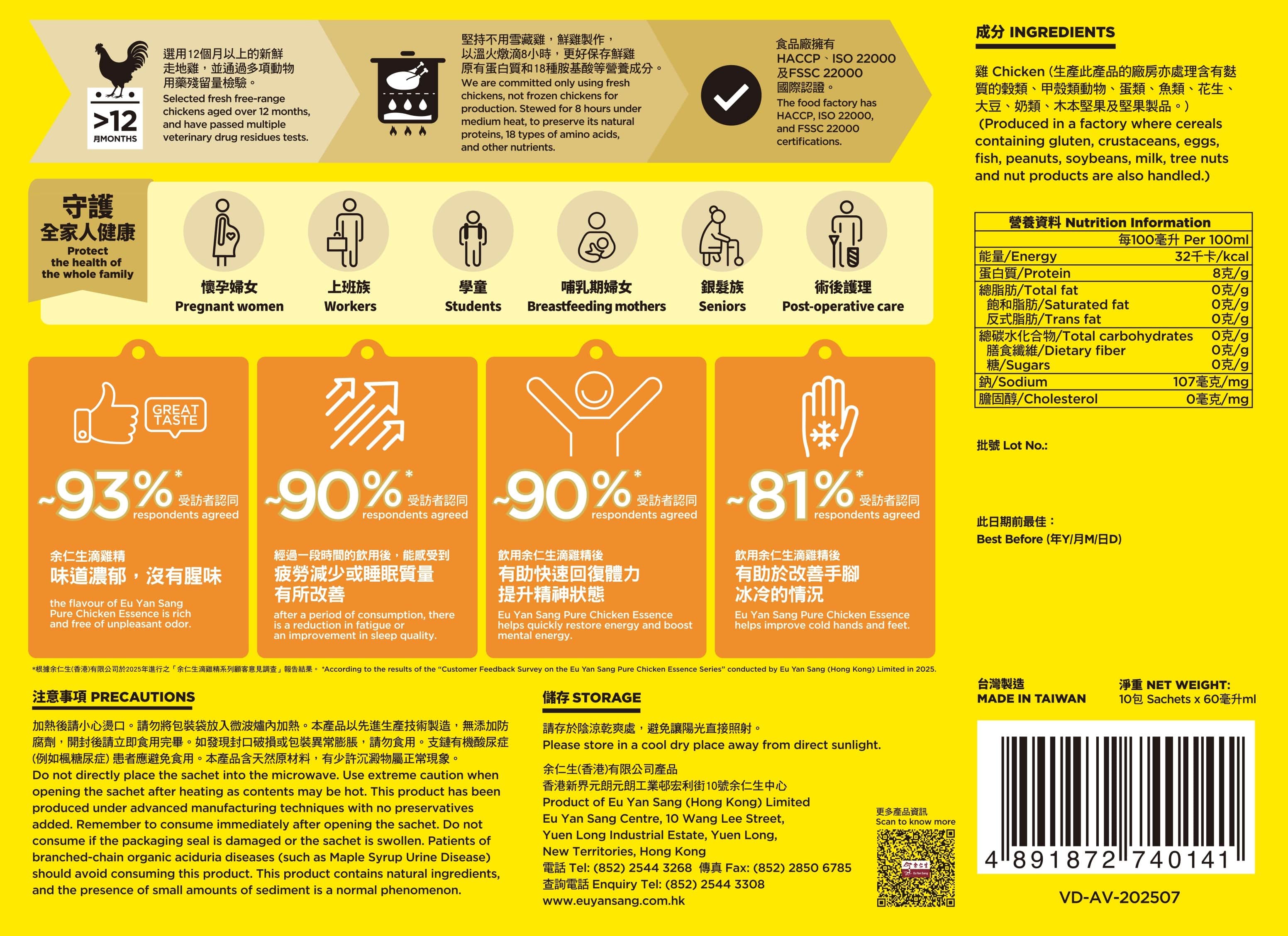 余仁生 原味滴雞精 (10包裝)