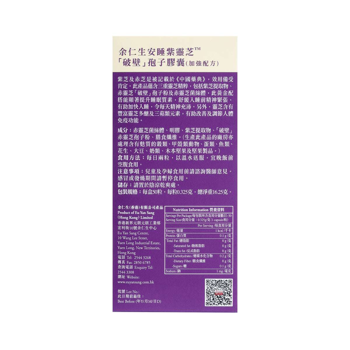 Eu Yan Sang Ganoderma Sinense & Lingzhi Cracked Spores Capsules