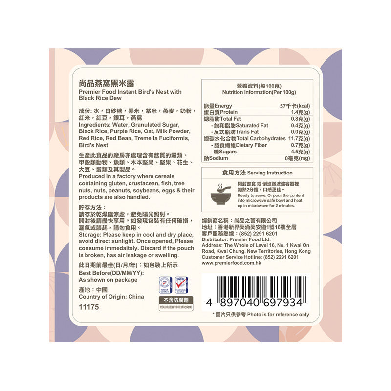 尚品 燕窩黑米露 252克