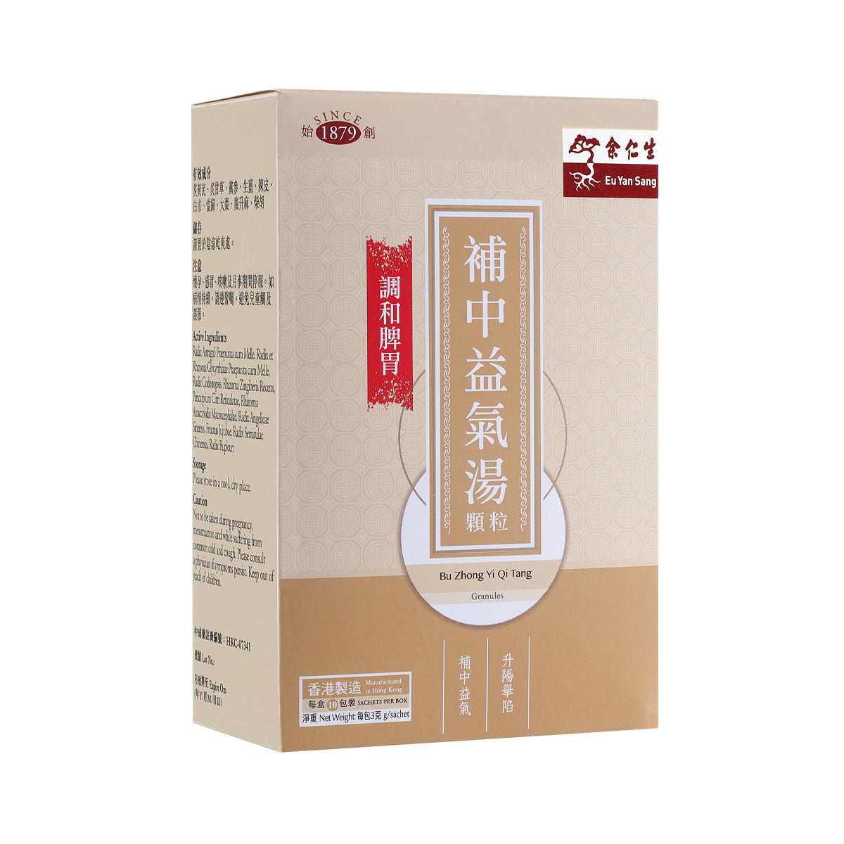 余仁生 補中益氣湯顆粒 10包裝 | 調和脾胃