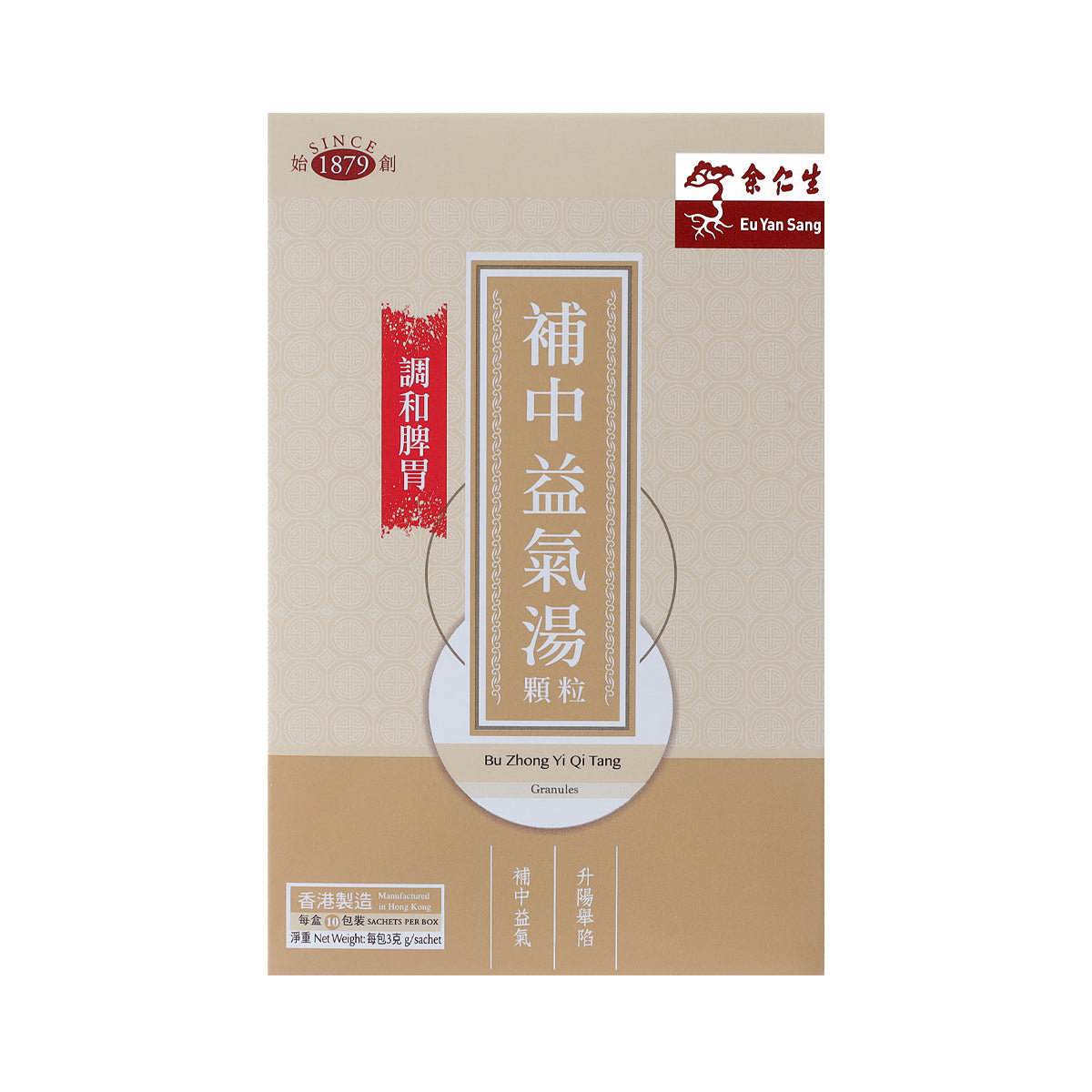 余仁生 補中益氣湯顆粒 10包裝 | 調和脾胃
