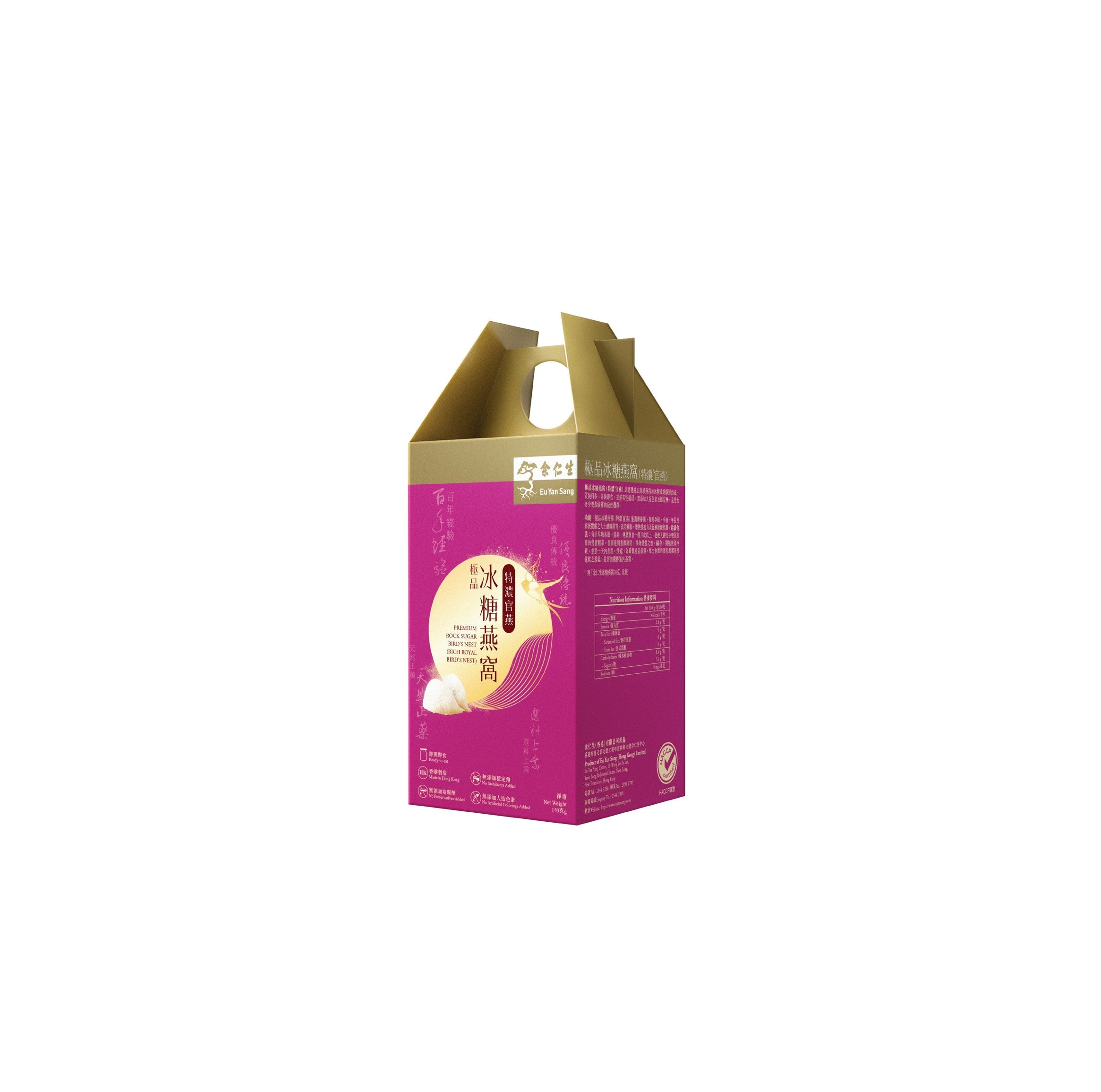 余仁生 極品燕窩‧特濃官燕 (冰糖) 150G