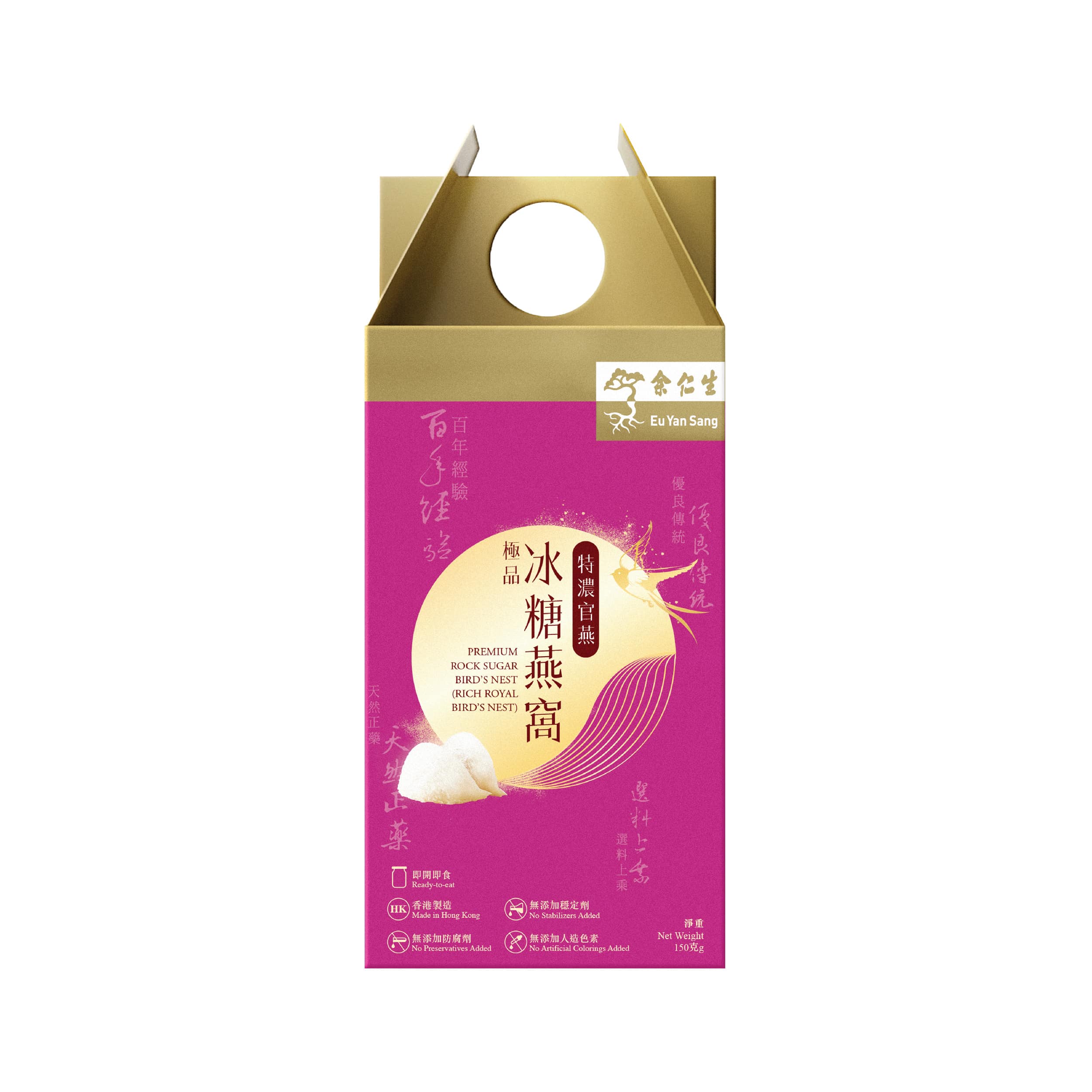 余仁生 極品燕窩‧特濃官燕 (冰糖) 150G