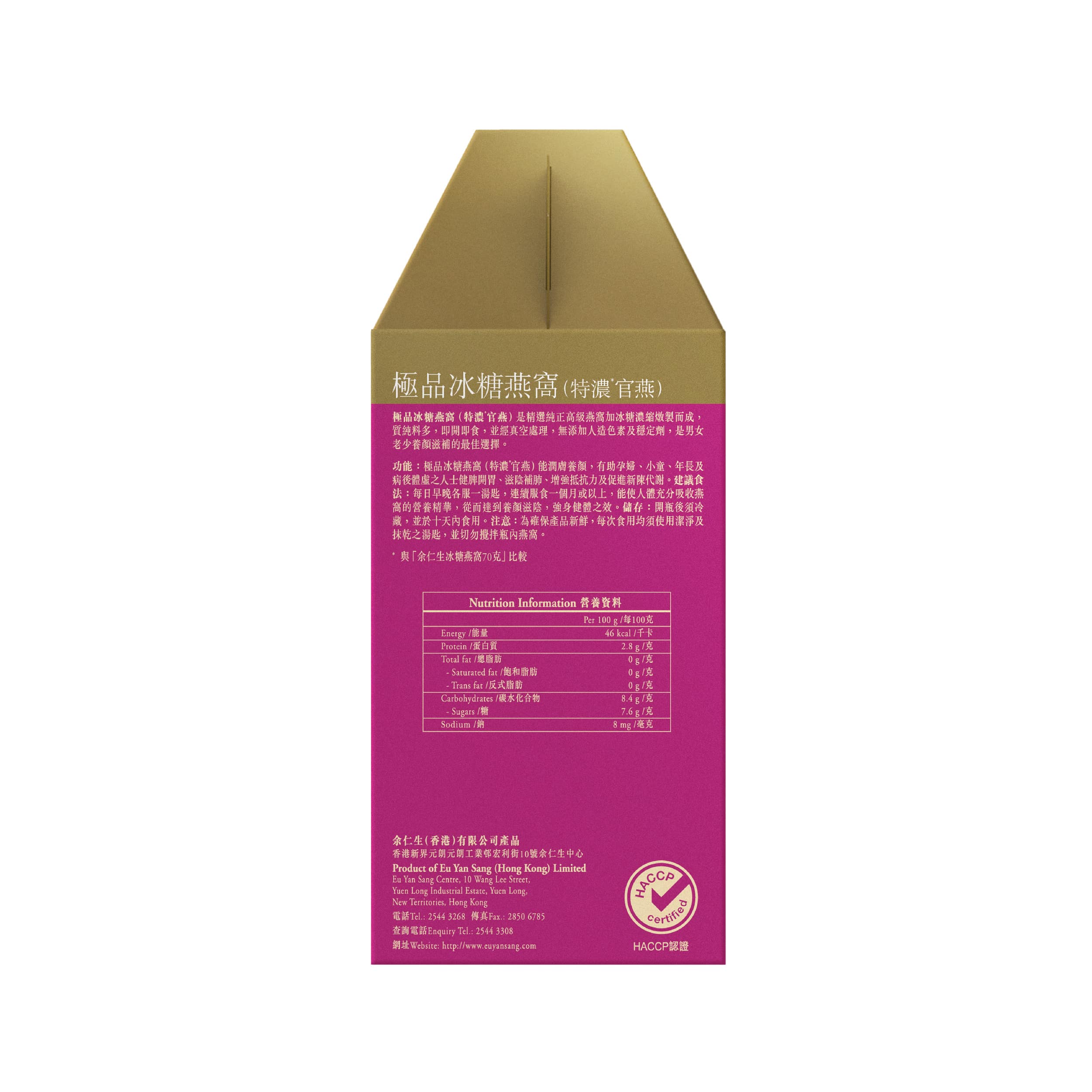 余仁生 極品燕窩‧特濃官燕 (冰糖) 150G